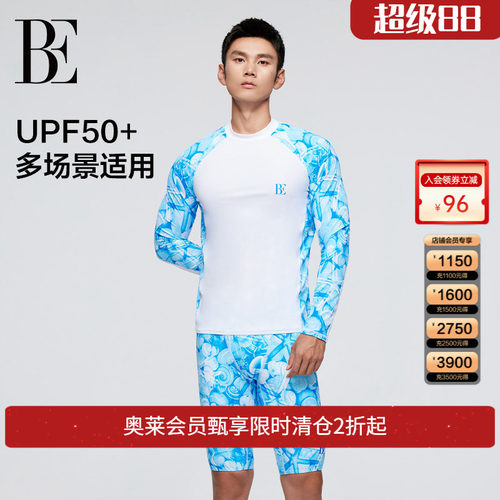 BE范德安男士休闲长袖泳衣