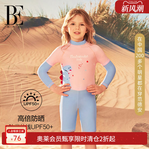 be泳衣范德安女童分体泳装