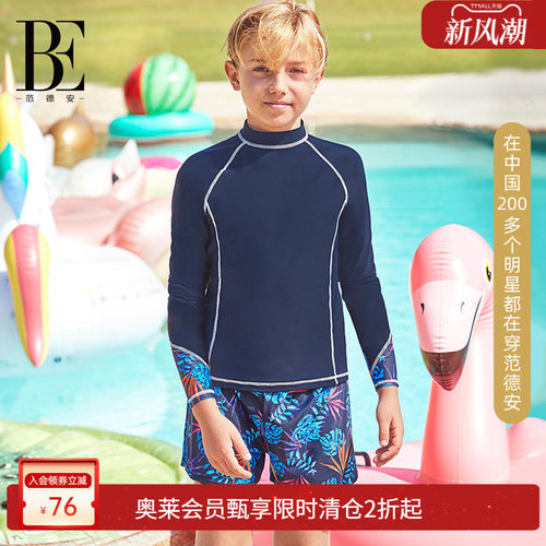 BE范德安儿童丛林印花分体泳衣