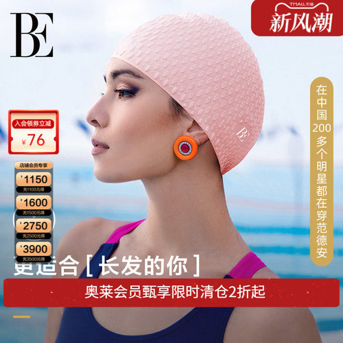 范德安加大款设计泡泡超弹力泳帽