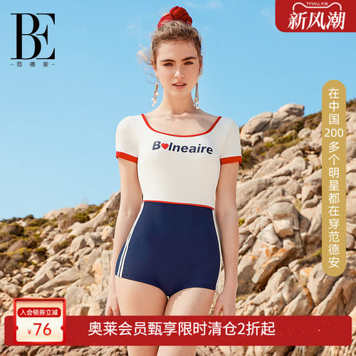 BE范德安小红心系列美背连体泳衣