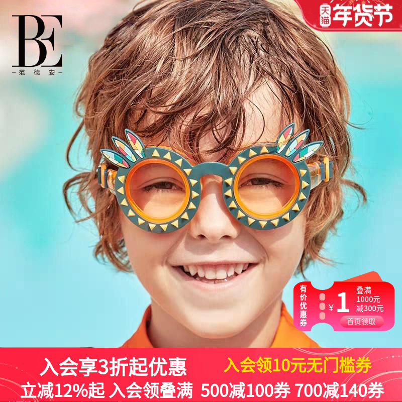 BE范德安儿童泳镜防水防雾抗UV防晒高清泳眼镜男女童习泳训练装备