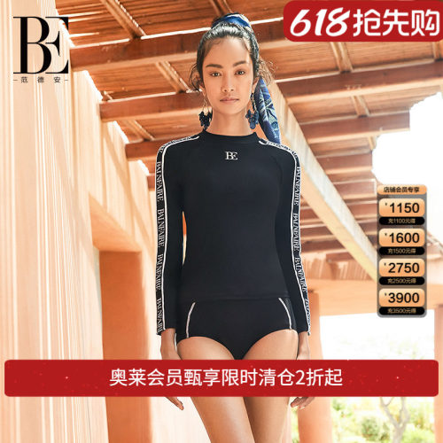 防晒抗氯分体泳衣BE范德安长袖