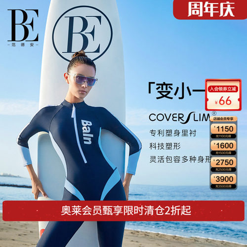 BE范德安塑身显瘦防晒连体泳衣