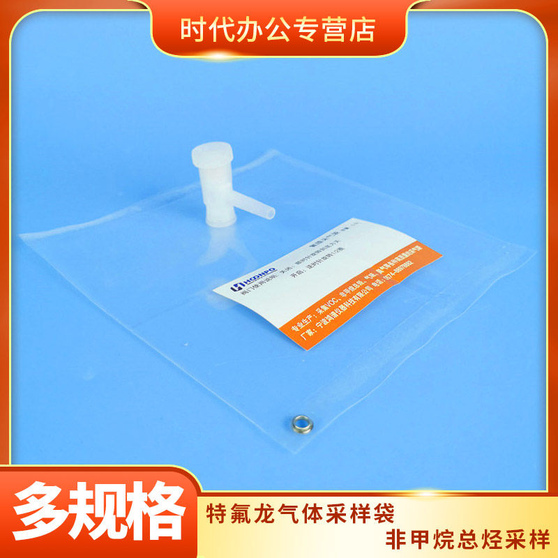 特氟龙气体采样袋teflon fep取样袋voc气味袋汽车内饰件试验袋 无人机