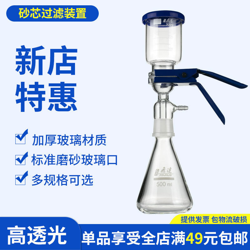包邮实验室溶剂过滤器 玻璃砂芯过滤装置250 1000ml抽滤装置瓶微孔滤膜过滤器抽真空过滤器