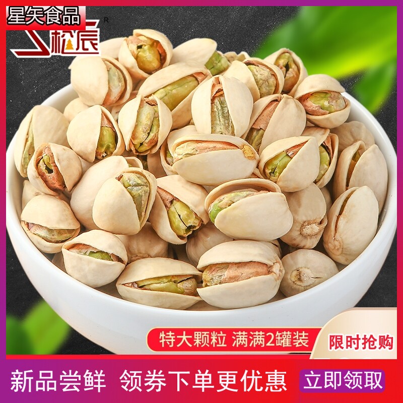 2019年原味开心果新货连罐500g盐焗坚果零食干果5斤散装批货整箱