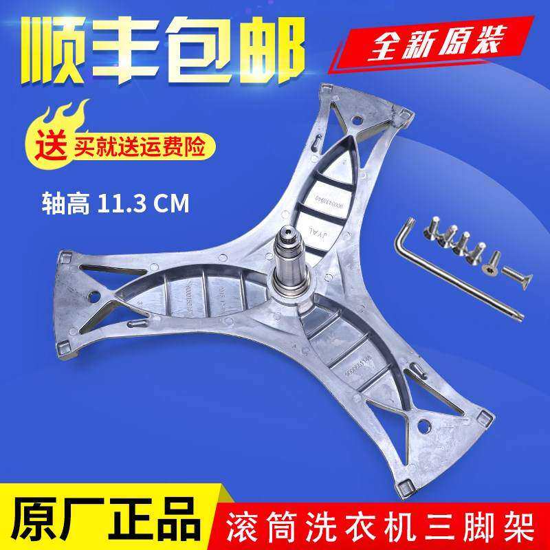 wm12s461ti适用西門子滚筒洗衣机配件wm12s468ti三脚架wm12s4r80w