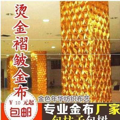 包喜庆实体店折皱墙壁包裹烫金布料红金色缠绕精品纸树上装饰树干