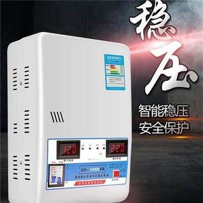 稳压器30kw90V超低压家用5kw/10kw/15kw/20kw/2KW/15KW空调30000W