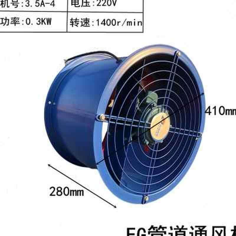 轴流风机eg管道风机厨房排油烟专用静音通风机厂房通风机o