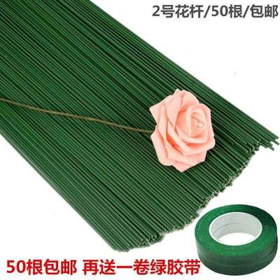 玫瑰花塑料绿花铁线插花花束铁棍花杆花枝用的仿真铁丝花花茎配件