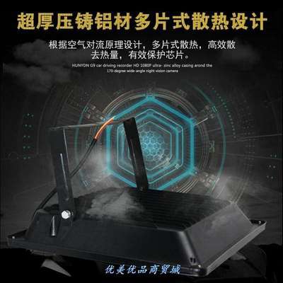 LED投光灯100W200W户外防水射灯室外照明广告灯车间工厂房路灯