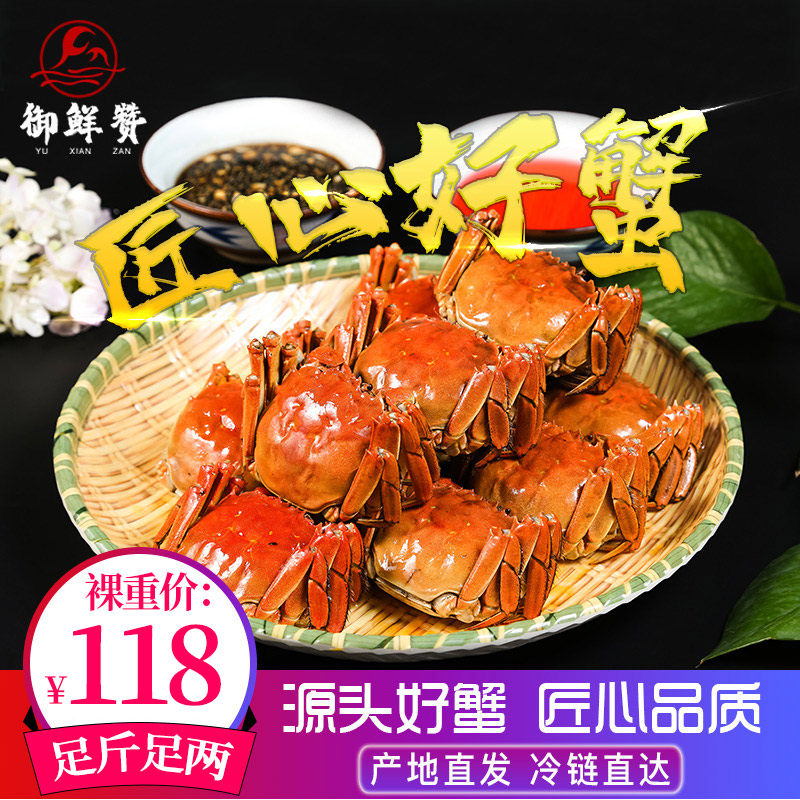 长荡湖大闸蟹净重现货螃蟹鲜活14只裸重公母清水足斤足两官方旗舰|ruв категории водной мясо/свежие фрукты и овощи/еда, морепродукты/водные продукты/изделия, краб, краб - от Buy2taobao.com для оказания профессиональной услуги покупки агента Taobao