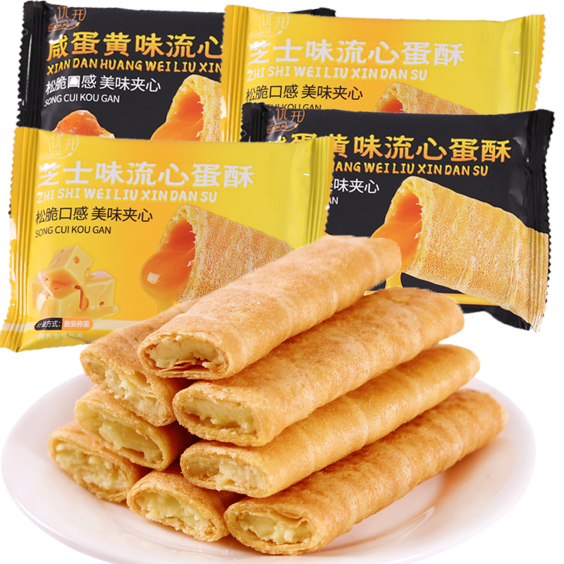 流心蛋酥咸蛋黄芝士味夹心蛋卷独立小包休闲零食饼干点心早餐