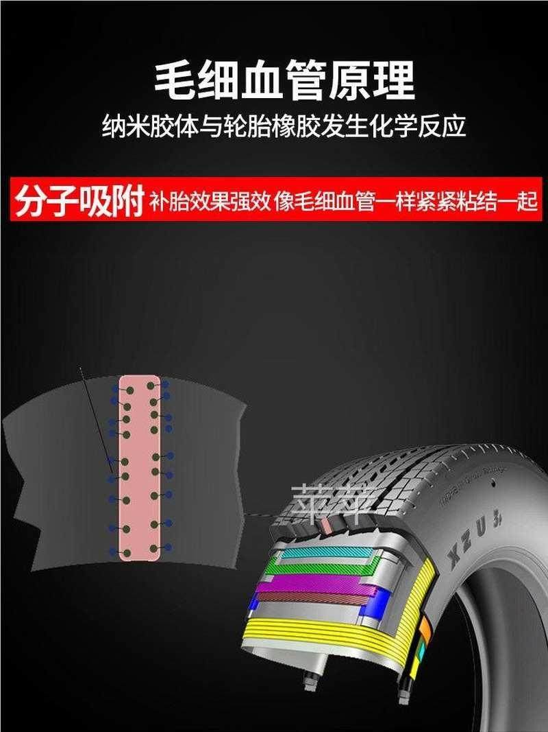 。汽轮补胎车工具套装真空胎专用补胎液电动车摩托车胎胶片胶条神