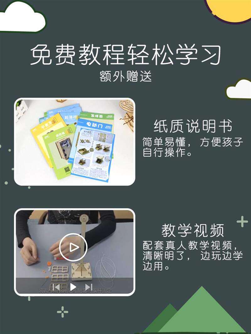 旋转木马木质拼装模型 科学小手工制作小学生益智小发明diy材料包