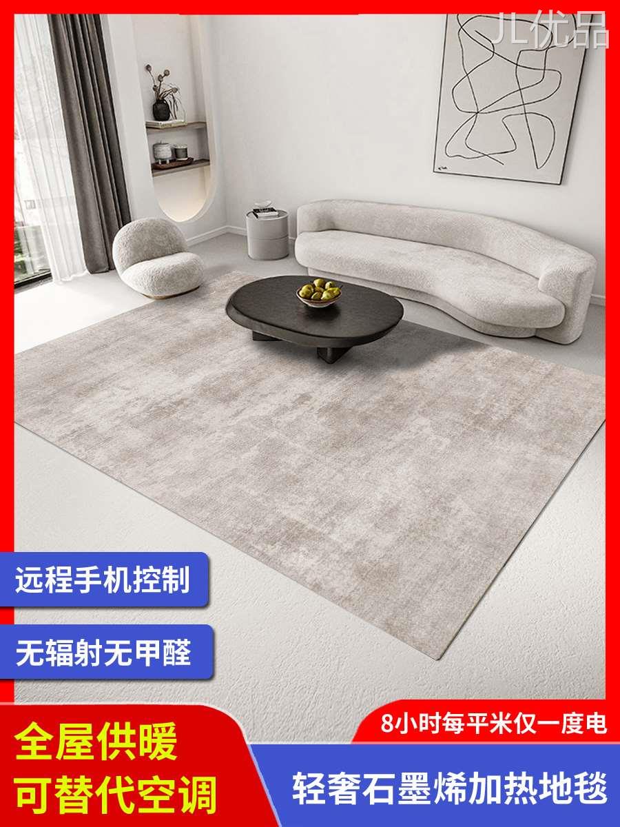 暖季石墨烯电热地毯地暖垫客厅家用 加热地暖毯发热瑜伽垫飘窗垫