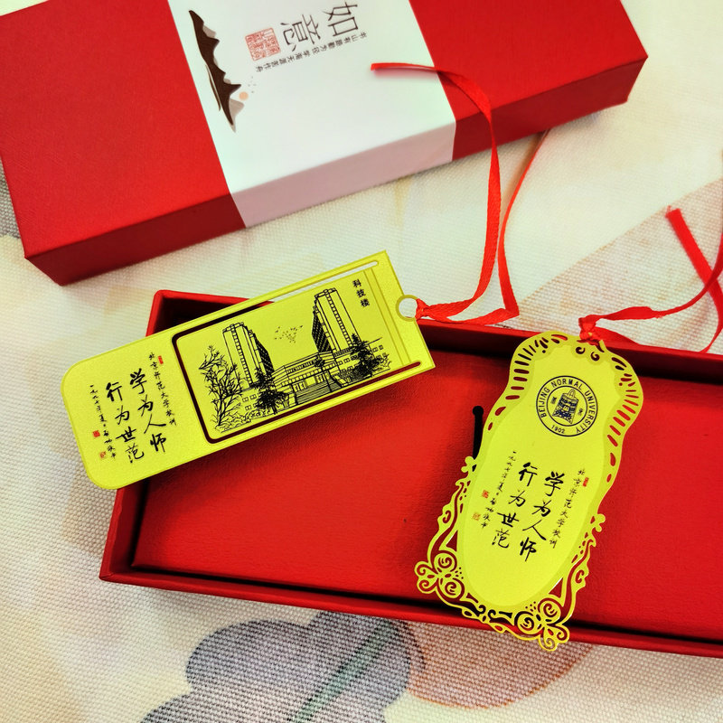 北京师范大学纪念品文创书签金属镂空孩子学生中高考励志礼物包邮
