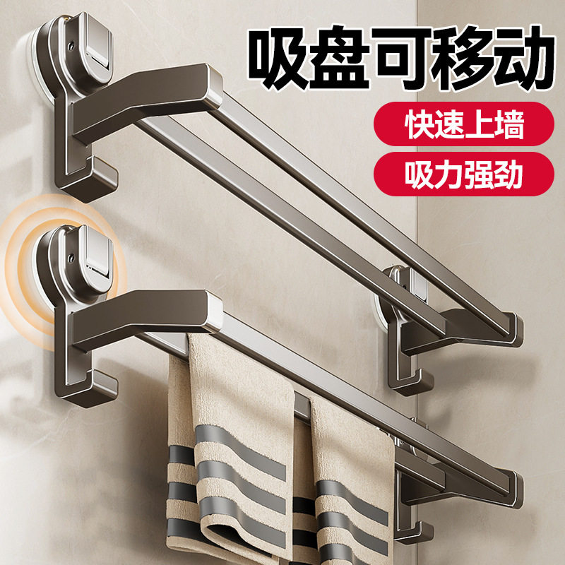 新款吸盘毛巾架子卫生间免打孔枪灰浴室双杆毛巾杆收纳置物架壁挂,家庭/个人清洁工具,脸盆架,淘宝优惠券,粉丝福利购,淘宝优惠卷