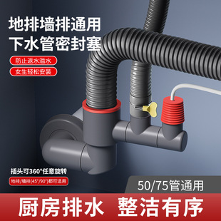 厨房水槽洗碗机排水三通防臭密封塞烘干机洗衣机下水防溢密封接头