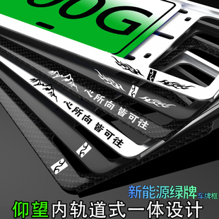 适用于比亚迪仰望U8汽车牌边框保护专用仰望车牌架新能源牌绿照框