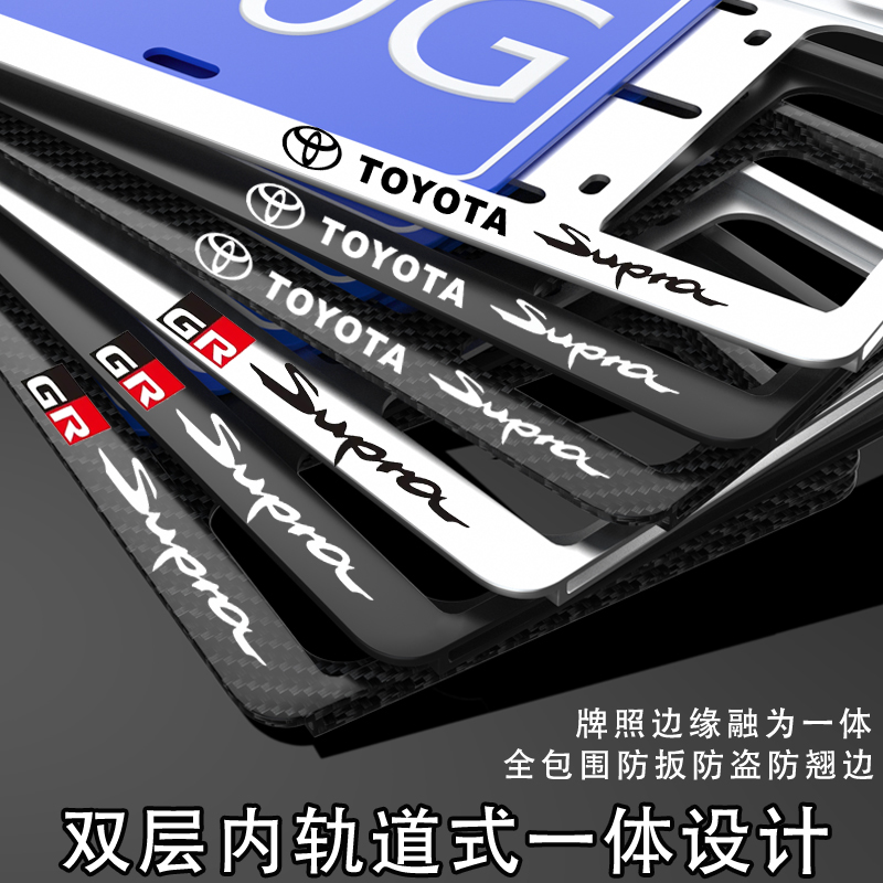 适用SUPRA牛魔王车牌架牌照框