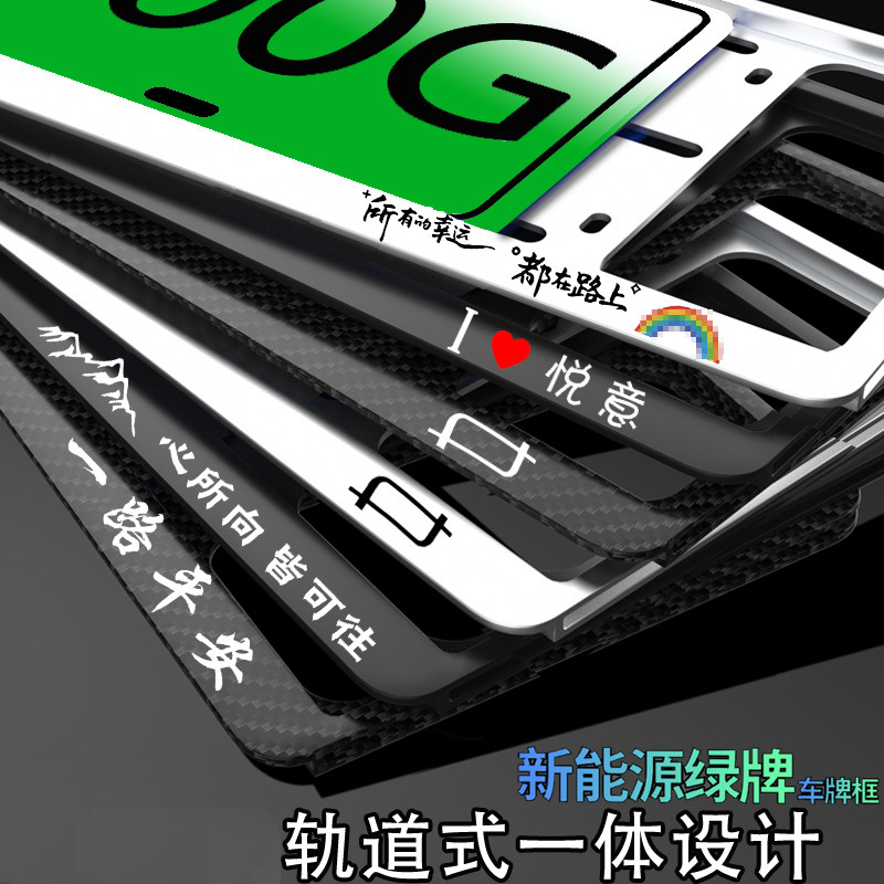 悦意0703奔腾小马车牌架牌照框