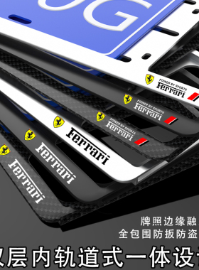 法拉利车牌架边框488 458牌照框GTC4Lusso Portofino F8新交规架