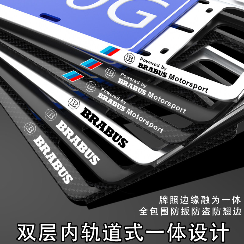 奔驰巴博斯新交规牌照架