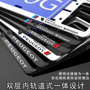 301 508 3008 4008 5008车牌边框托 标致车牌架标志308 307 408X