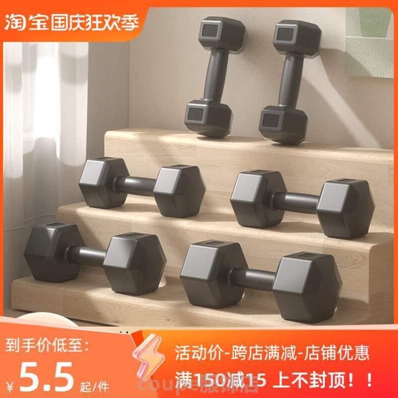 家用健身男士哑铃.六角10kg小哑健身器材女练臂2kg5包胶公斤学生