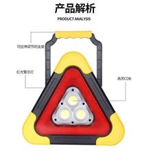 汽车警示灯警示牌LED车载爆闪三角架应急灯多功能太阳能充电用品