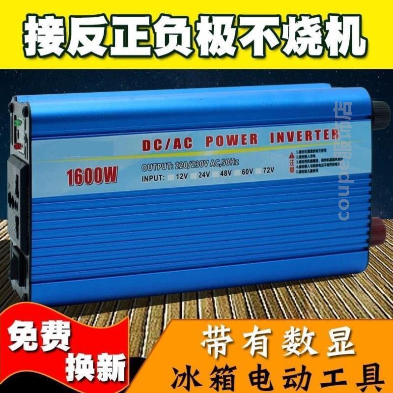 货车72v48v逆变电动车逆变变器220v24v220v逆变220v转换变器#变器