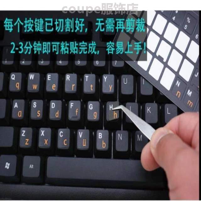 贴贴字母键盘英文贴贴纸键盘通用单个电脑按键,笔记本大字贴台式