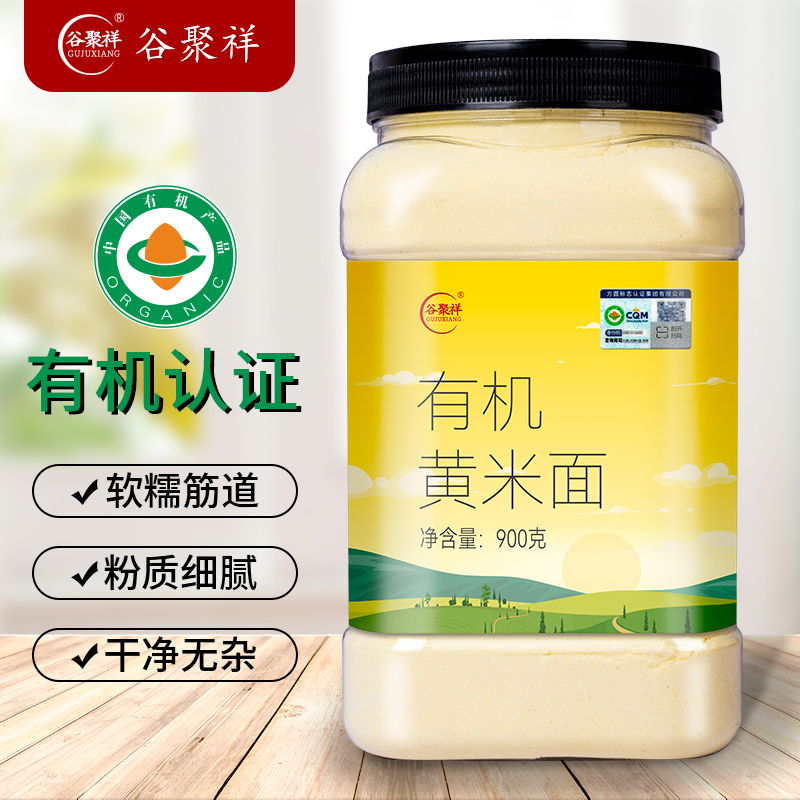 有机大黄米面粉900克罐装 粘豆包炸油糕黏黍子面年糕山西特产杂粮