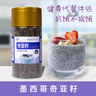 奇亚籽小包便携罐装 免洗食用墨西哥奇雅亚子饱腹冲饮蜜代餐进口