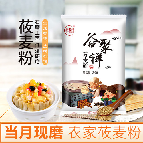 莜面粉燕麦粗粮5斤独立包装