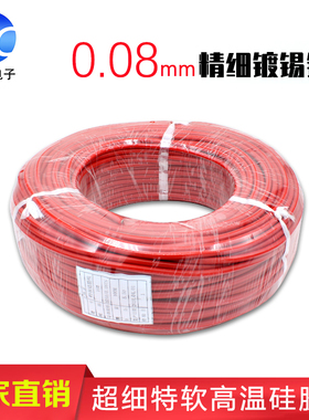 航模耐高温特软硅胶线16 14 12 10 8 7 6 4AWG锂电池超柔铜芯线