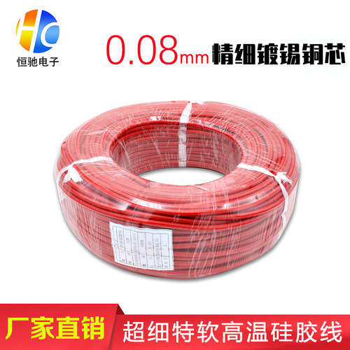 耐高温4awg超柔特软硅胶线