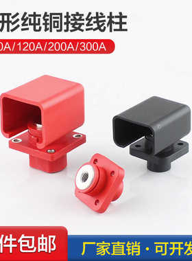 全铜接线柱方形穿墙式电池连接器大电流储能端子100A120A200A300A