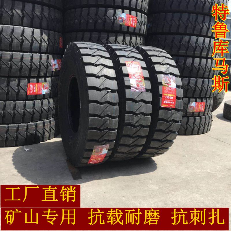 全新正品矿山胎1100R20 1200R20抗载耐刺扎全钢丝大货车轮胎加强 汽车零部件/养护/美容/维保 卡客车轮胎 原图主图