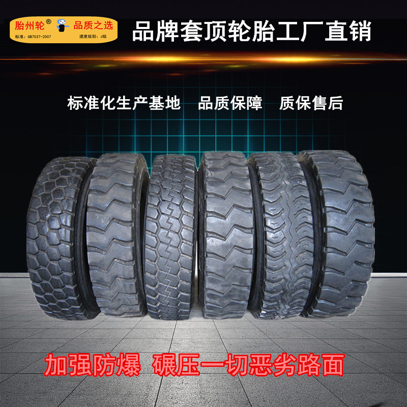 二手防爆胎1200r20全钢丝轮胎