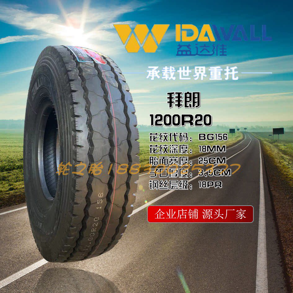 定制全钢丝轮胎1200r20/1100r20重载前四后八自卸车大货车轮胎大