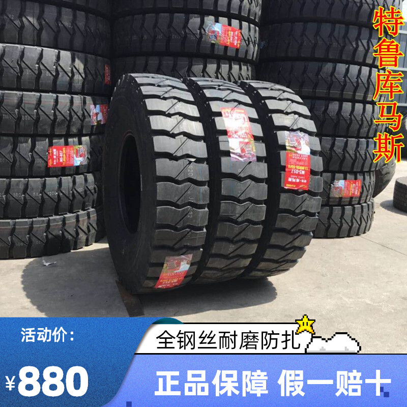 全新正品矿山胎1100r20 1200r20抗载耐刺扎全钢丝大货车轮胎加强