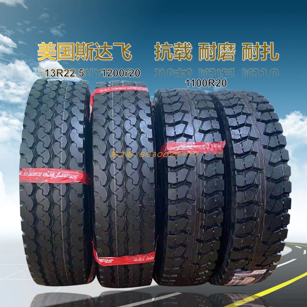 三包1200r20全钢丝轮胎1100r20耐磨2年百吨王 前四后八 货车轮胎