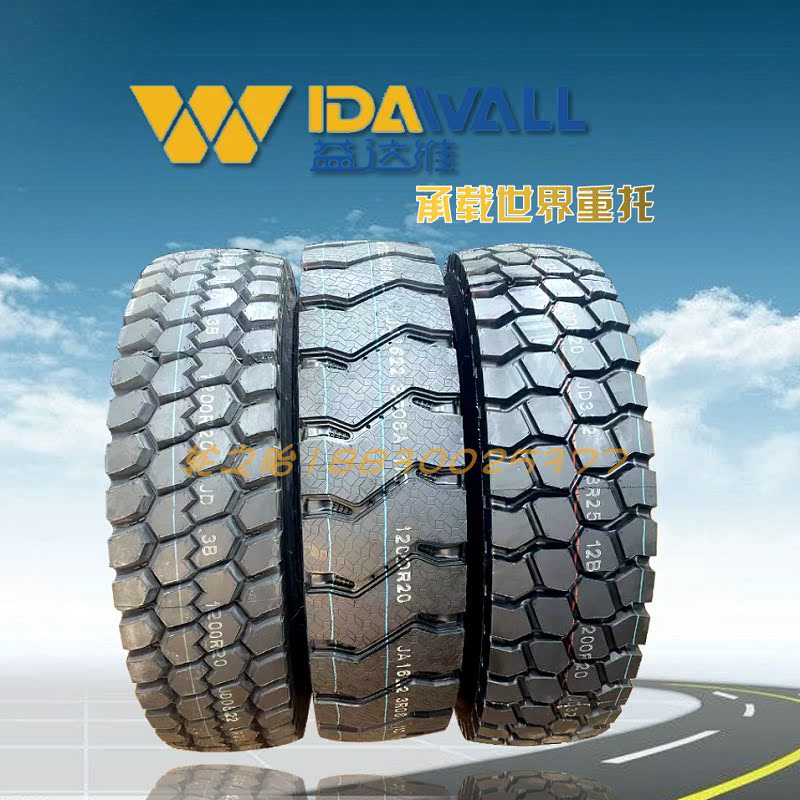 益达维全钢丝1200r20 1100r20轮胎重载 自卸车前四后八矿山轮胎