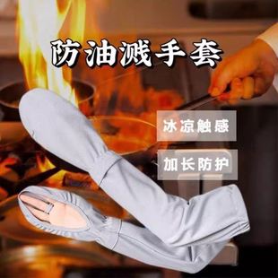 套耐脏 炒菜手部防油溅手套加长防烫护手厨房炒菜做饭袖