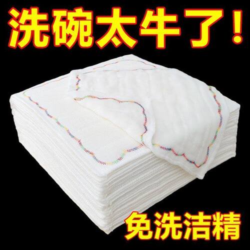 洗碗布不沾油厨房彩虹抹布不掉毛吸水擦桌清洁毛巾家用水槽置物架