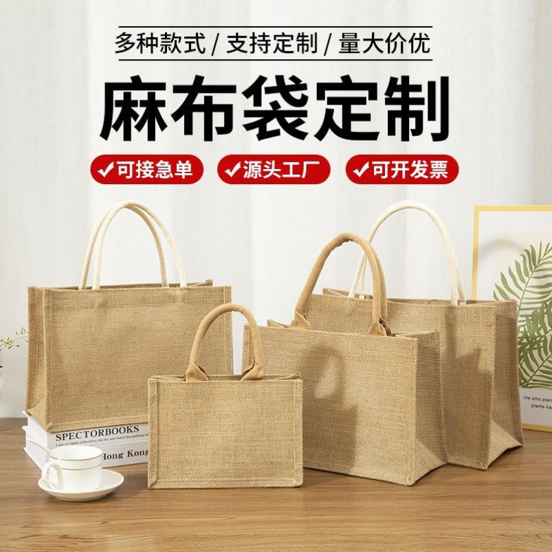 麻布袋定制logo空白手提袋环保diy帆布袋饭盒包广告礼品购物袋